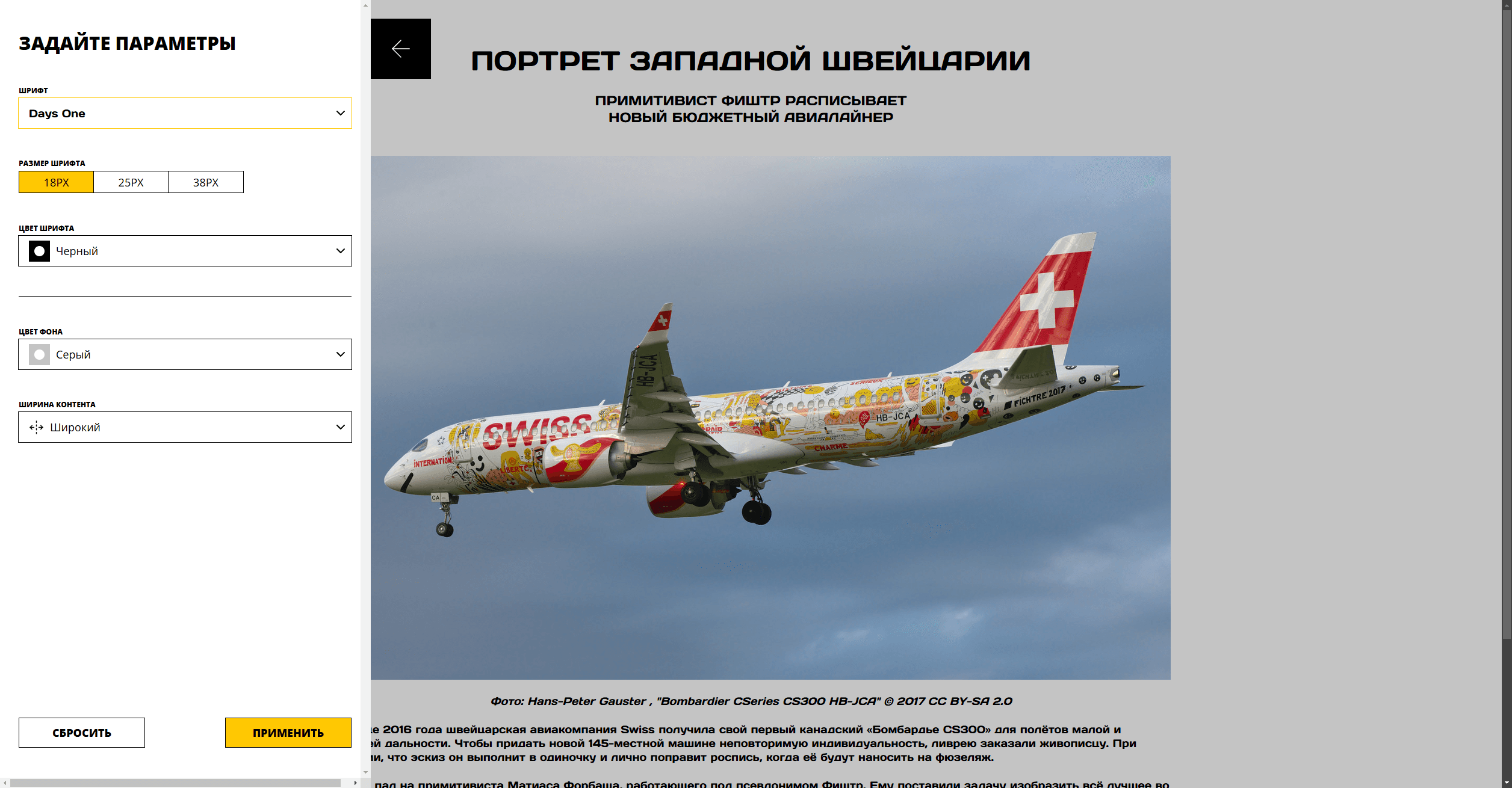 Screenshot of Blog Customizer