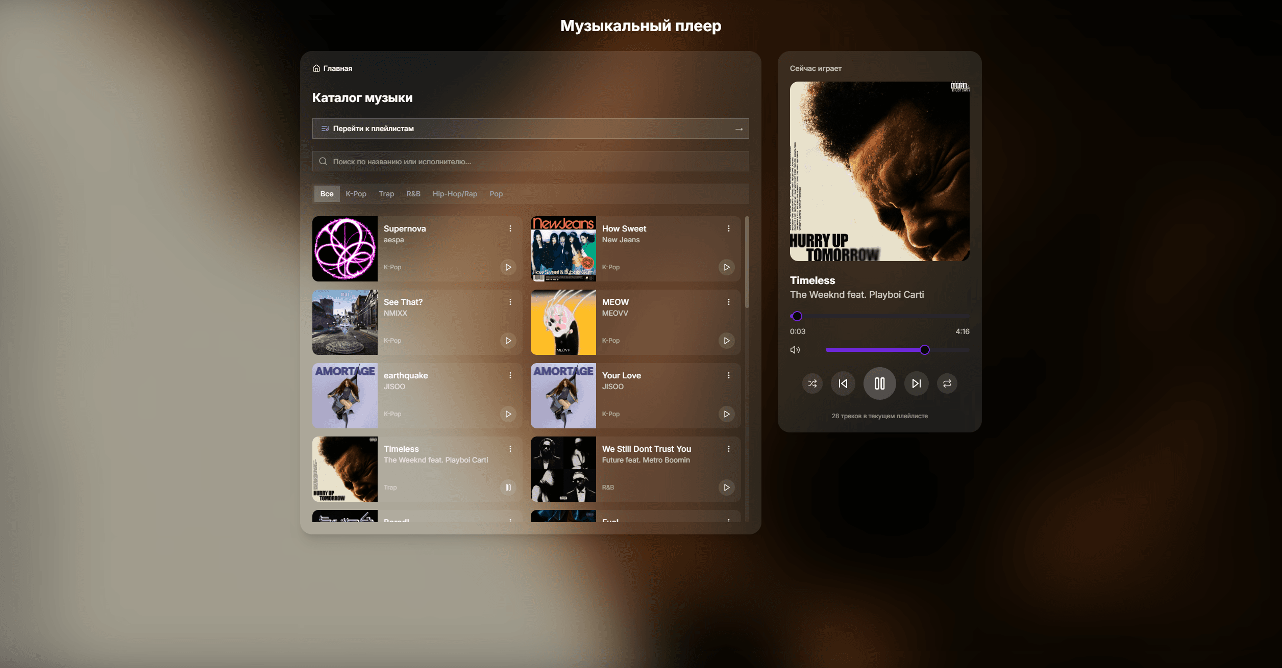 Screenshot of Niar Music Player