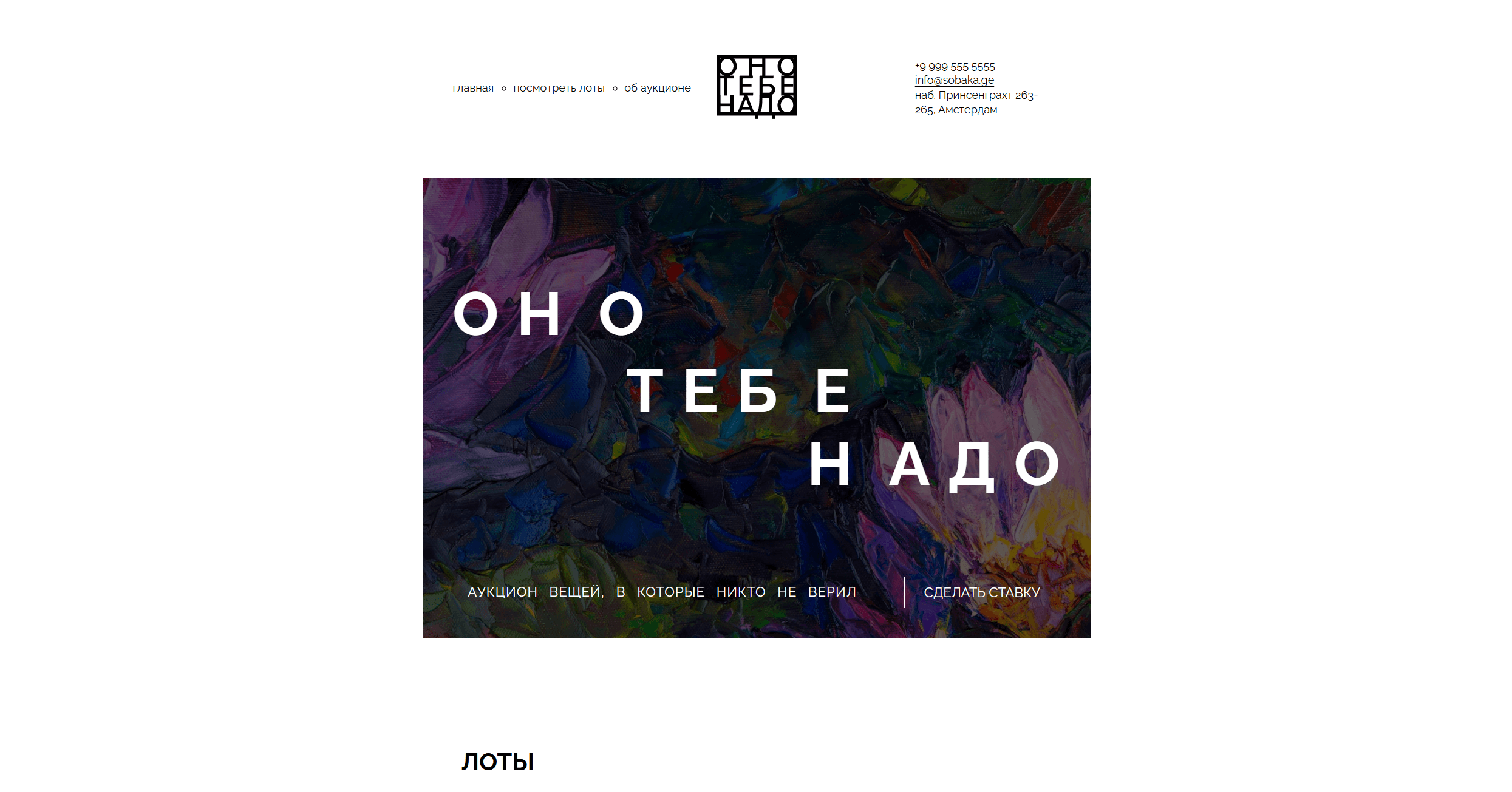 Screenshot of Оно тебе надо